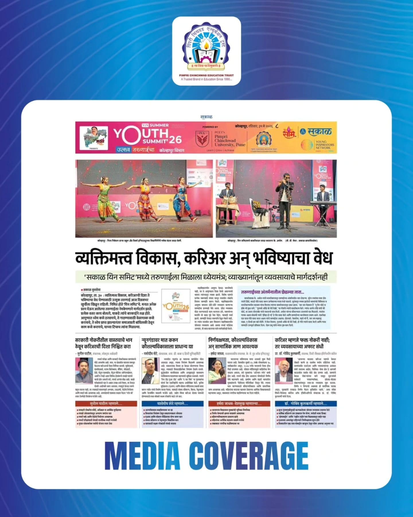PCET-PCU