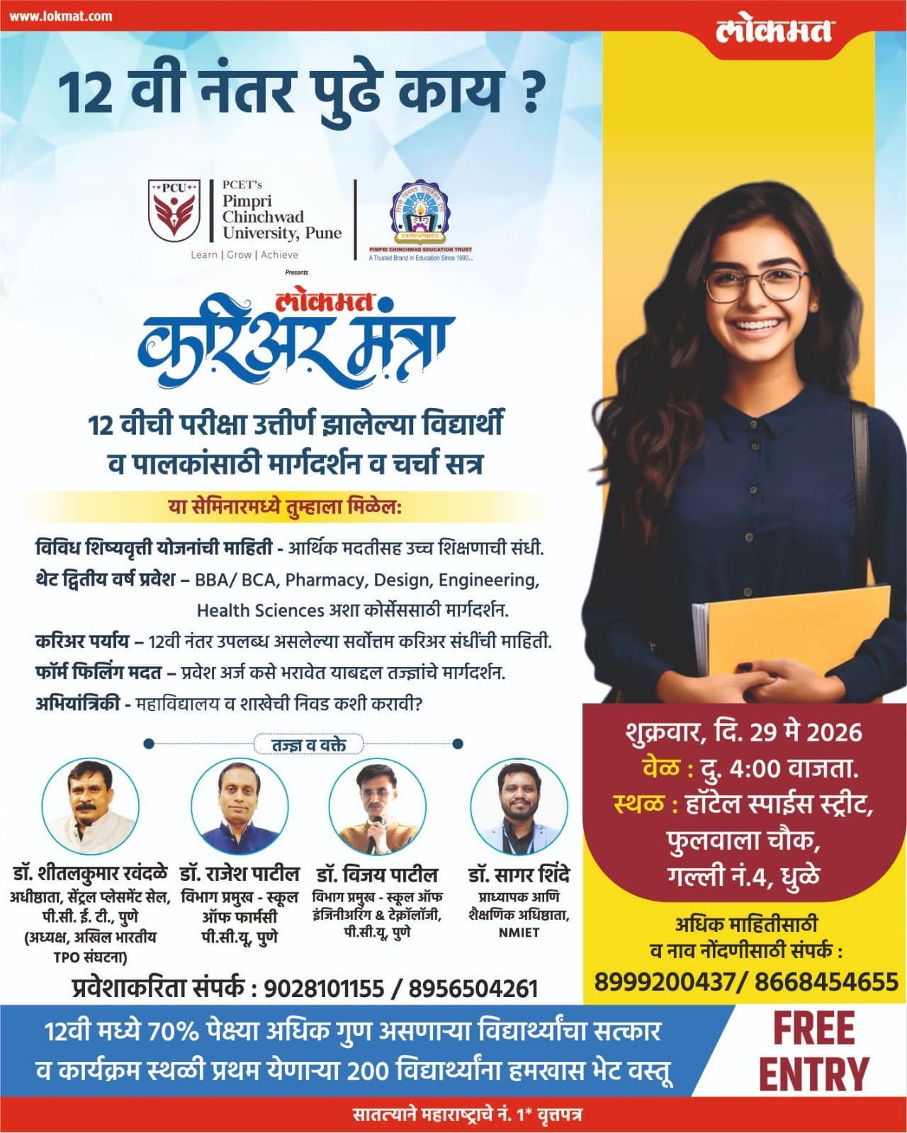 PCET-PCU