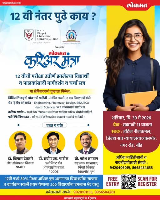PCET-PCCoE