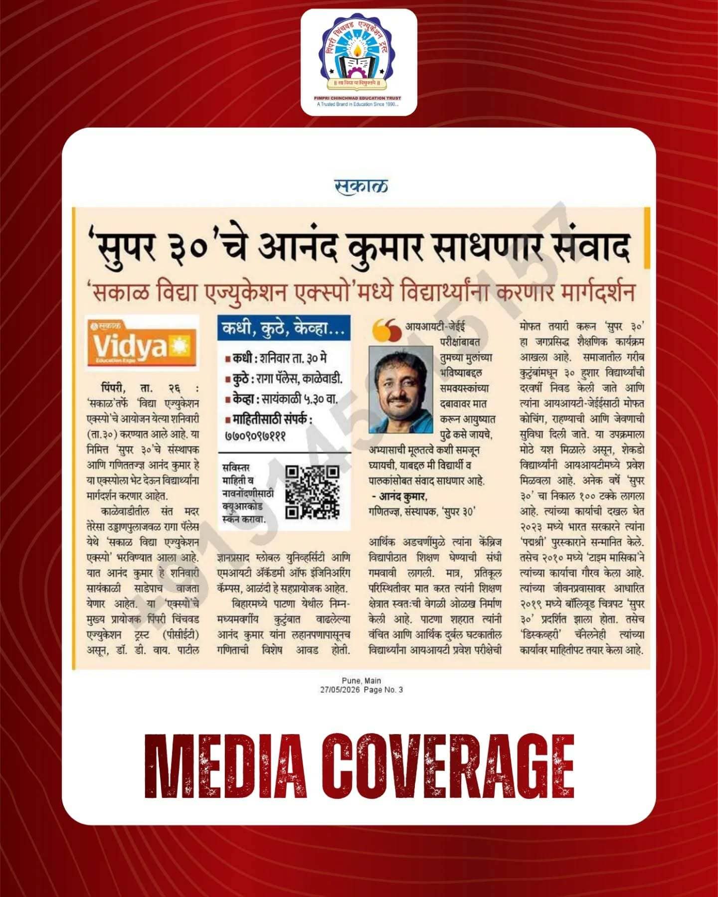 PCET-PCU