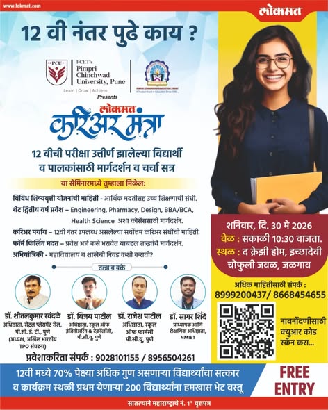 PCET-PCCoE