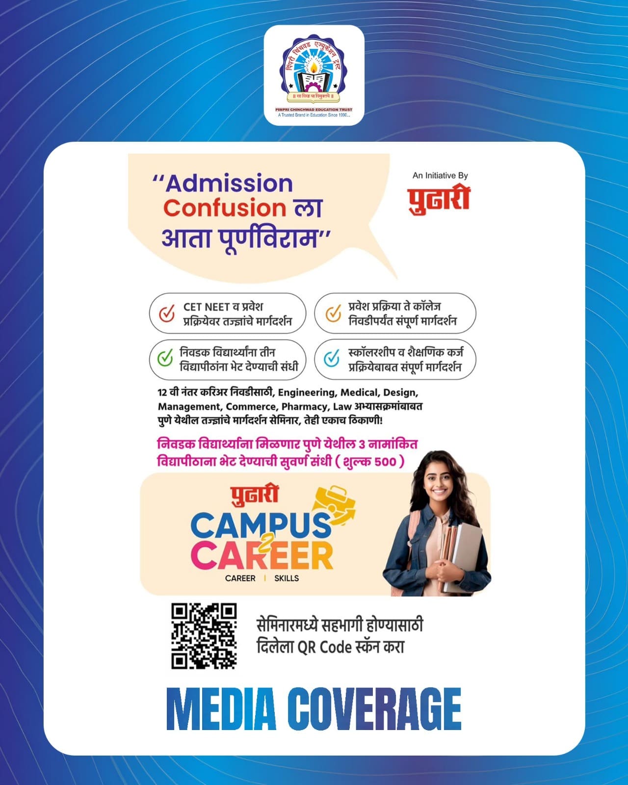 PCET-PCU