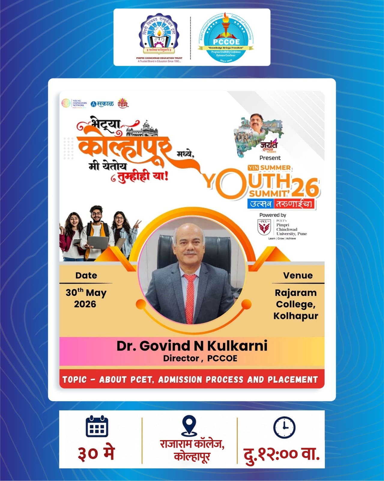 PCET-PCU