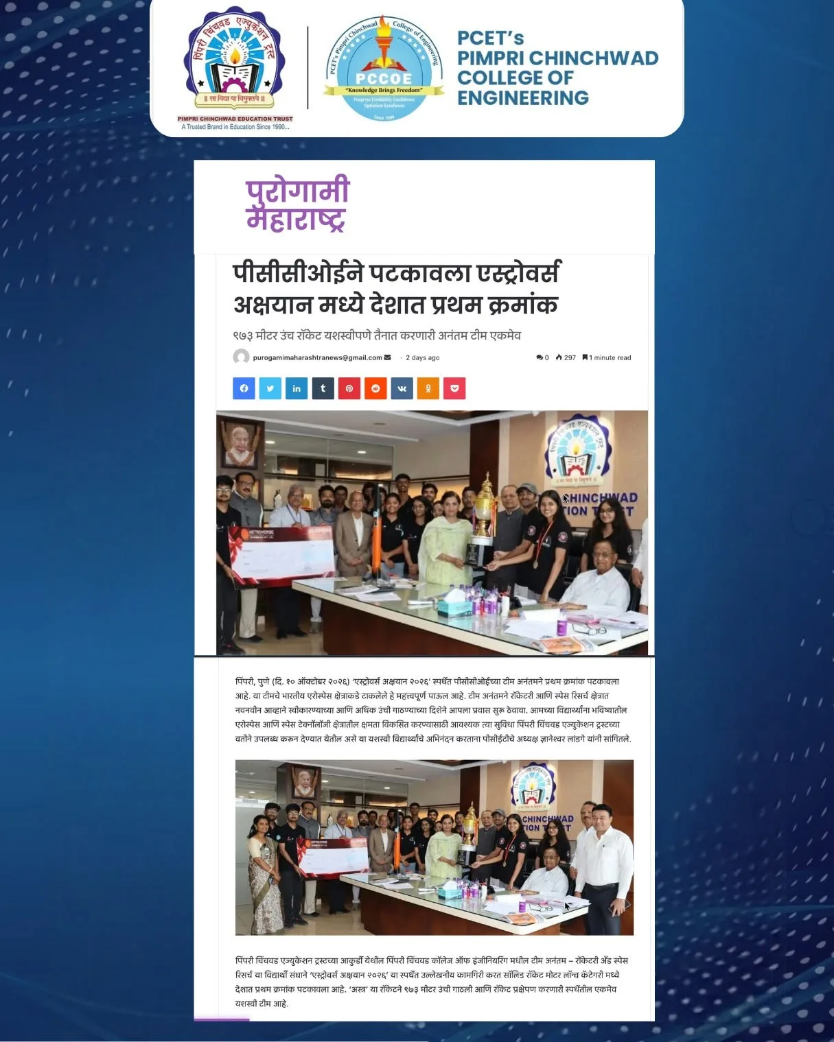 PCET-PCCoE