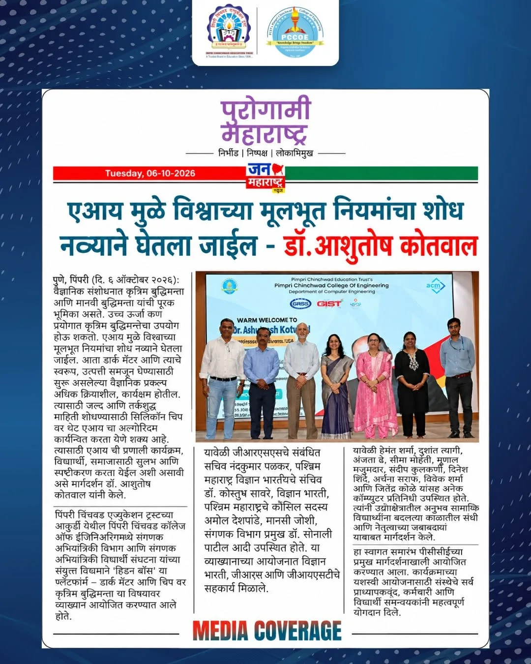 PCET-PCCoE