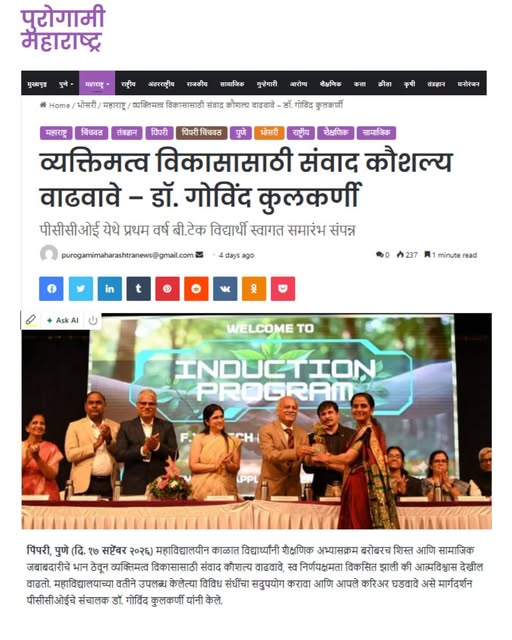 PCET-PCCoE