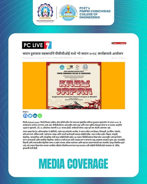 PCET-PCCoE