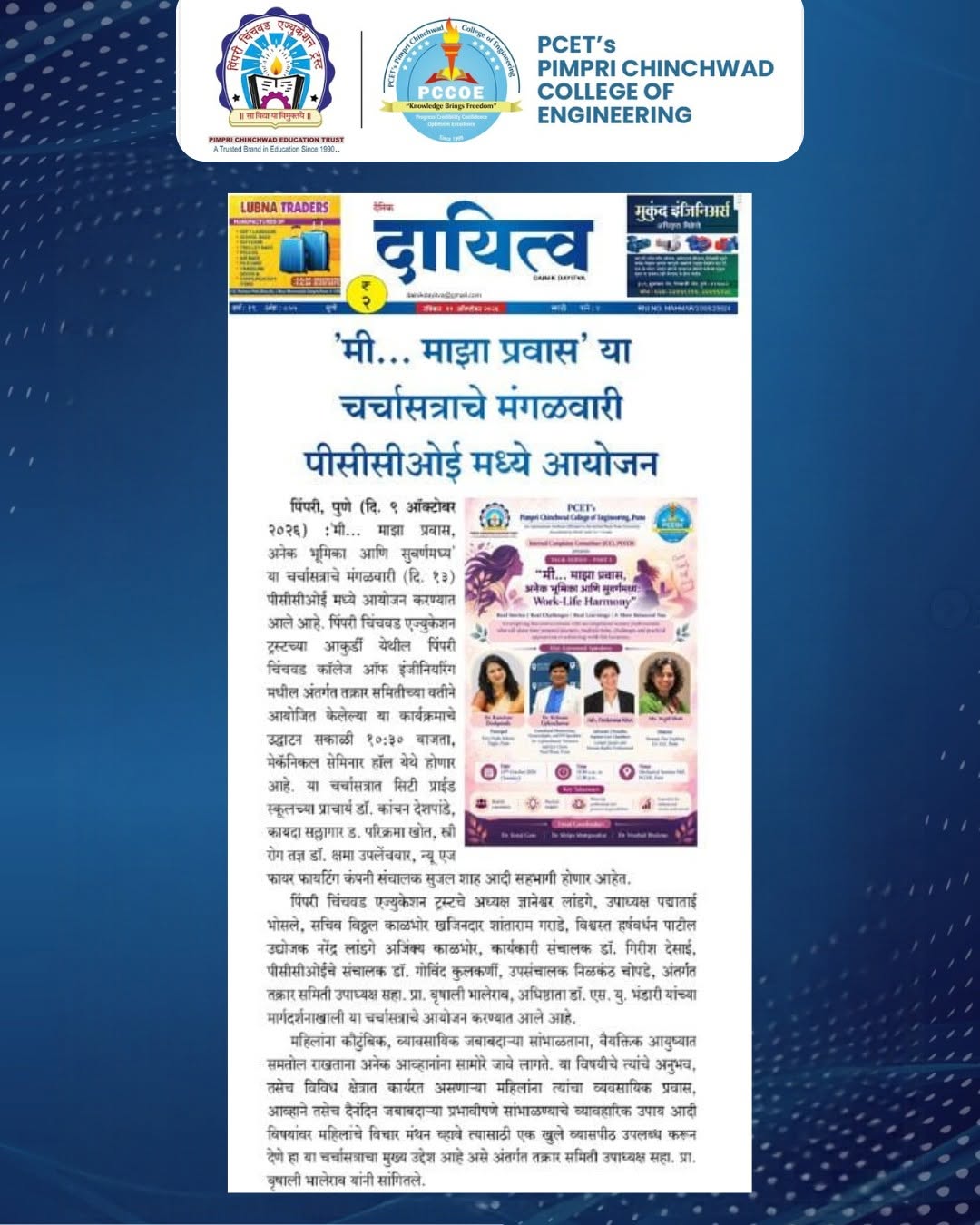 PCET-PCCoE